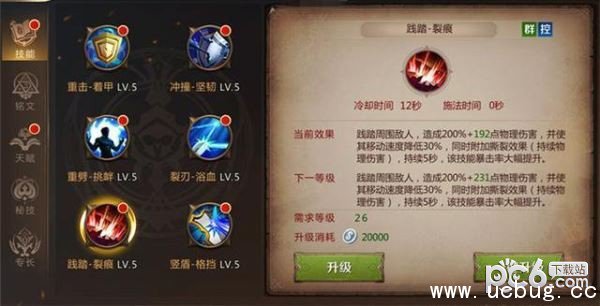 我叫mt4伤害加深宝石有什么用 我叫mt4伤害加深宝石作用介绍