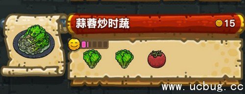 蒜蓉炒时蔬配方