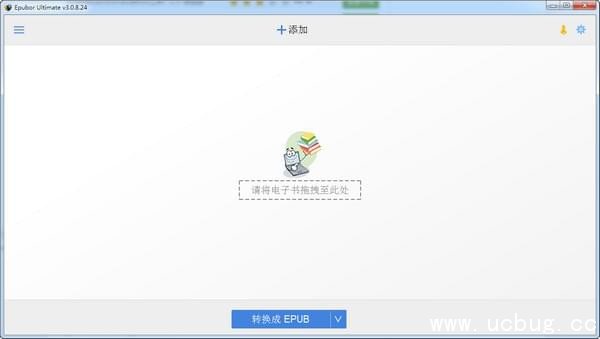 epubor ultimate精简版