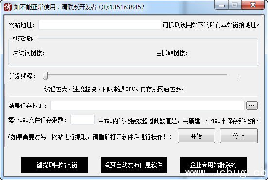 网页链接提取工具