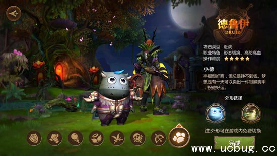 我叫mt4德鲁伊宝石