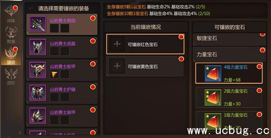 我叫mt4战士宝石选择推荐 我叫mt4战士宝石选什么好