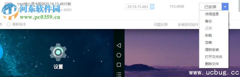 逍遥安卓模拟器安装卡在99%怎么解决