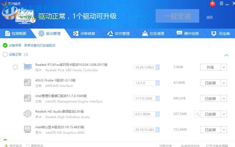 逍遥安卓模拟器安装卡在99%怎么解决
