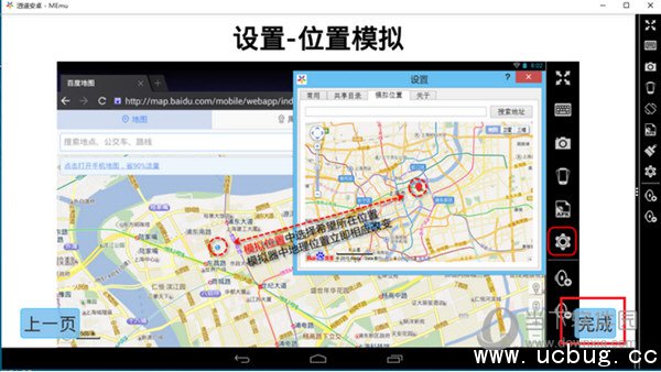 逍遥安卓模拟器安装使用教程【图文】
