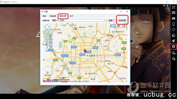 逍遥安卓模拟器安装使用教程【图文】