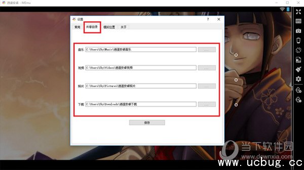 逍遥安卓模拟器安装使用教程【图文】