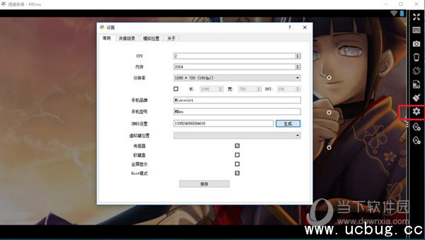 逍遥安卓模拟器安装使用教程【图文】