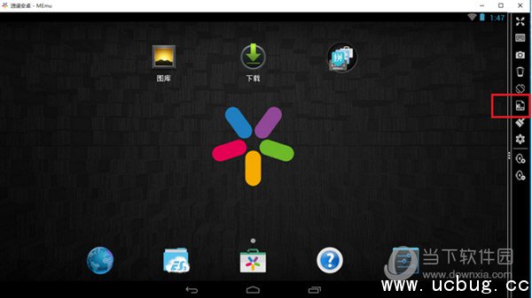 逍遥安卓模拟器安装使用教程【图文】