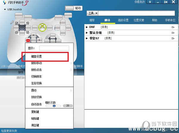 逍遥安卓模拟器怎么用手柄 逍遥安卓模拟器手柄设置教程