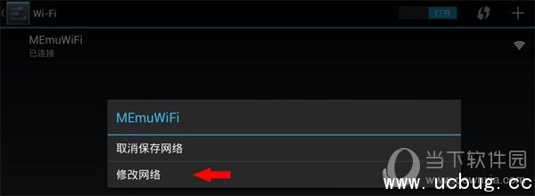 逍遥安卓模拟器连不上网怎么办 无法连接网络的解决方法