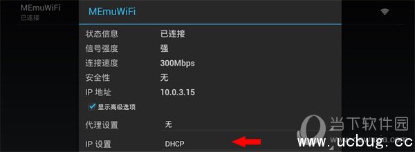 逍遥安卓模拟器连不上网怎么办 无法连接网络的解决方法