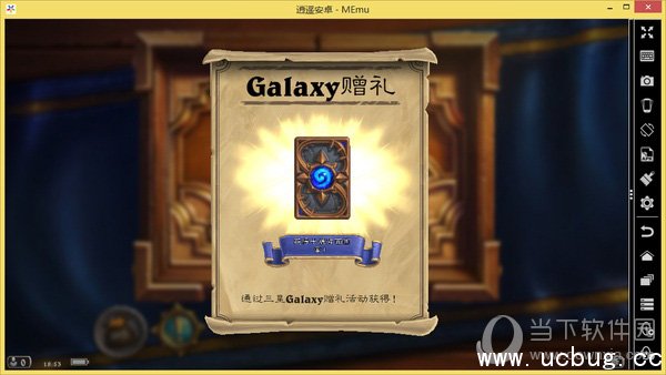 怎么通过逍遥安卓模拟器领炉石卡包 炉石卡包领取方法介绍