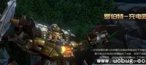 我叫MT4充电器罗伯特怎么打 充电器罗伯特打法技能详解