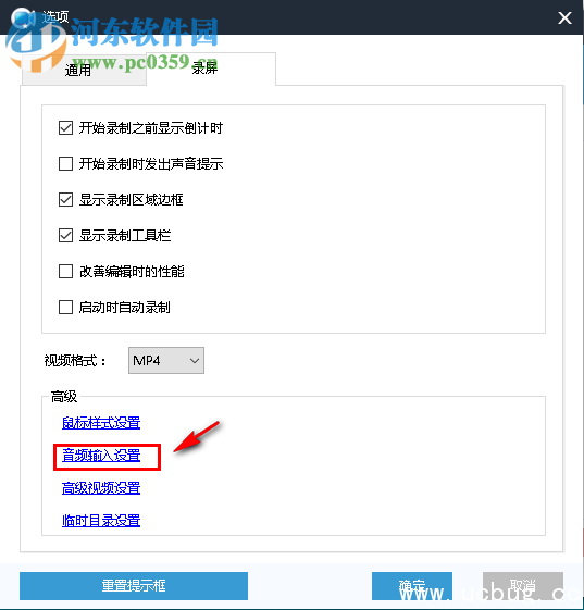 Apowersoft录屏王怎么录制系统声音【图文教程】