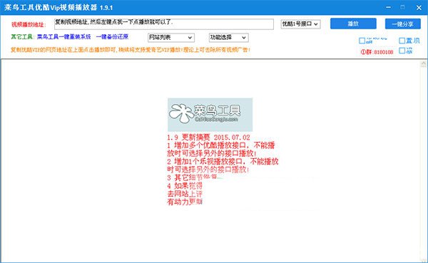 优酷视频vip精简版
