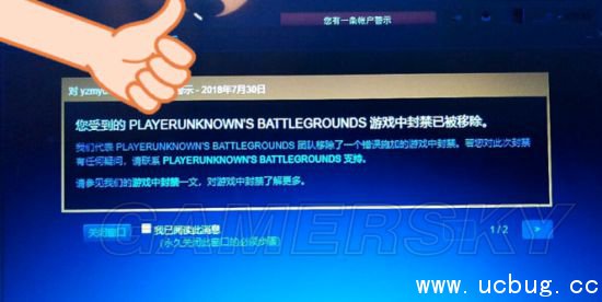 绝地求生账号被盗封禁解除办法 账号被盗开挂封禁怎么办