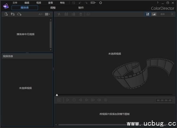 ColorDirecttor 6精简版