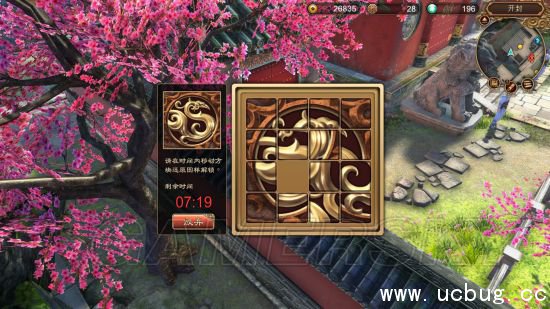 天命奇御相国寺拼图解法视频教学 天命奇御拼图怎么解