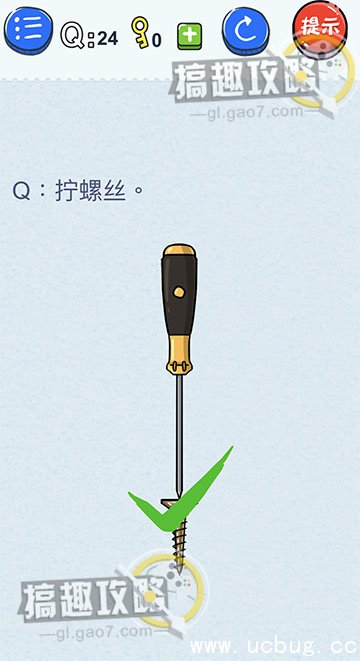 最糗游戏1攻略大全 最糗游戏1全关卡图文攻略汇总