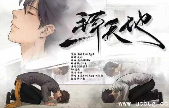 抖音一拜天地广播剧视频在线观看 一拜天地广播剧台词完整版分享