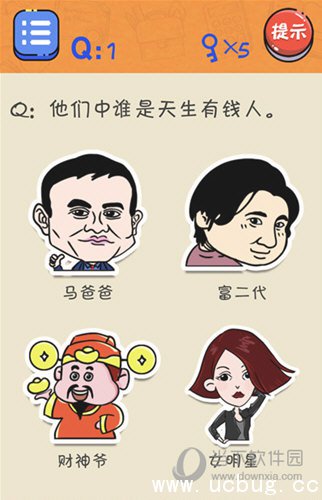 很皮的游戏2第1关攻略 他们中谁是天生有钱人