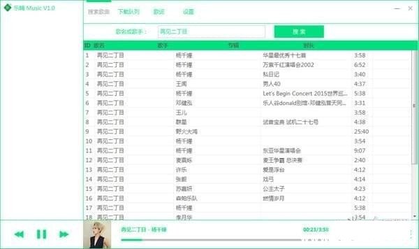 乐嗨Music