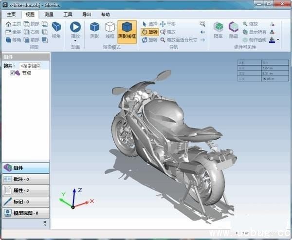 Geometric Glovius精简版
