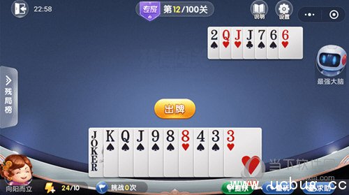 微信欢乐斗地主残局闯关专家第12关通关精简攻略