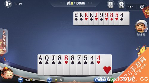 微信欢乐斗地主7月残局第8关怎么过