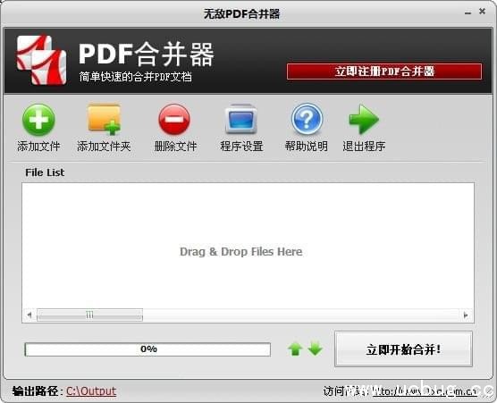 无敌PDF合并器是一款可以帮助用户朋友将多个pdf文件合并成一个独立文件的工具,使用这款无敌PDF合并器,保证无损的前提下,并且会在合并前自动解除保护,然后将众多的PDF文件合并。  无敌PDF合并器下载 基本简介: 无敌PDF合并器是一款简单易用的PDF合并工具,它可以方便的将您的多个PDF文件合并成一个PDF文件。无敌PDF合并器同时支持保护版PDF文件,会在合并前自动解除保护,然后进行合并。PDF合并器有调整按钮,可以调整PDF合并的顺序,而且合并PDF速度非常快,一般合并十几个PDF文档,只需要几秒钟。  使用方法: 1.双击pdfhbq.exe开始安装软件; 2.安装完成后将PDFcombine.exe移动要安装目录中替换; 3.打开程序点击右上角 立即注册PDF合并器; 4.重启软件即可。 注意事项 1.下载完成后不要在压缩包内运行软件直接使用,先解压; 2.软件同时支持32位64位运行环境; 3.如果软件无法正常打开,请右键使用管理员模式运行。