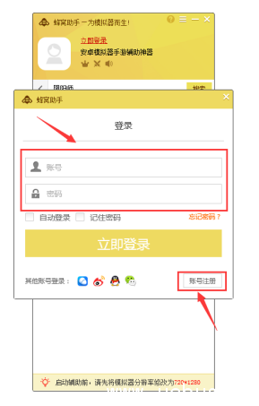 蜂窝助手支持斗破苍穹手游电脑版辅助使用教程 帮助你轻松挂机做任务