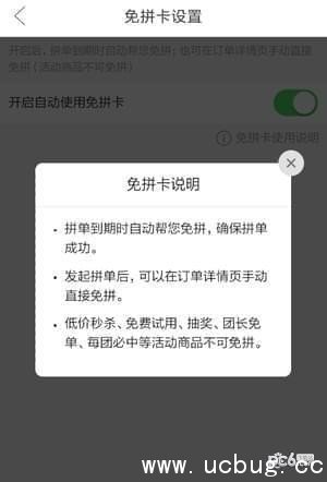拼多多免拼卡怎么获得 拼多多免拼卡怎么获得 免拼卡在哪获得