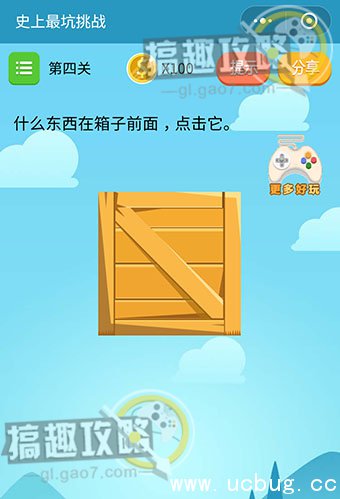 史上最坑挑战攻略大全 全关卡通关答案汇总