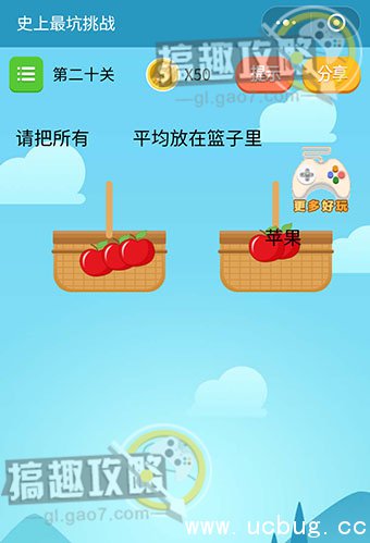 史上最坑挑战攻略大全 全关卡通关答案汇总