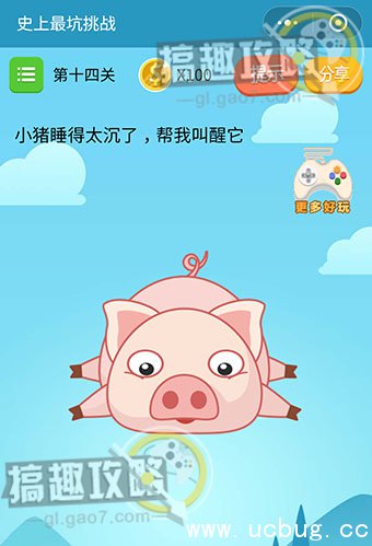 史上最坑挑战攻略大全 全关卡通关答案汇总