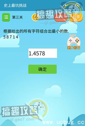 史上最坑挑战攻略大全 全关卡通关答案汇总