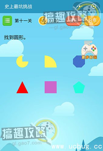 史上最坑挑战攻略大全 全关卡通关答案汇总