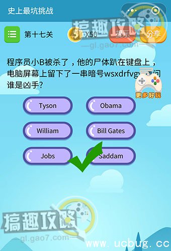 史上最坑挑战攻略大全 全关卡通关答案汇总
