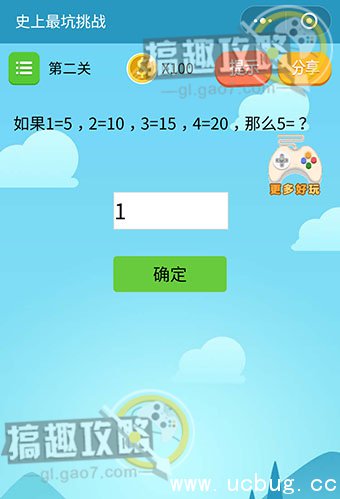 史上最坑挑战攻略大全 全关卡通关答案汇总