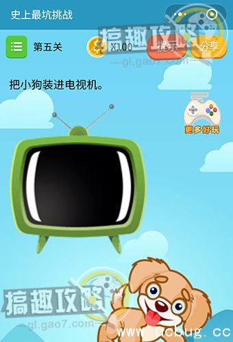 史上最坑挑战攻略大全 全关卡通关答案汇总