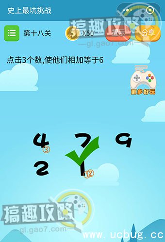 史上最坑挑战攻略大全 全关卡通关答案汇总