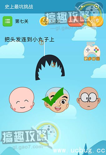 史上最坑挑战攻略大全 全关卡通关答案汇总