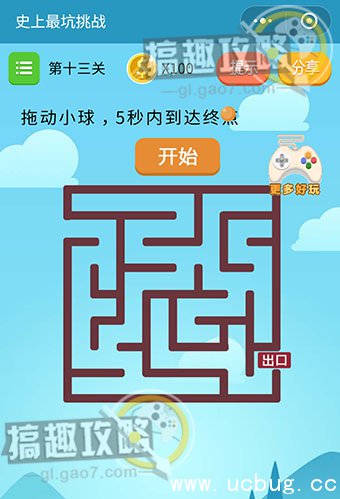 史上最坑挑战攻略大全 全关卡通关答案汇总