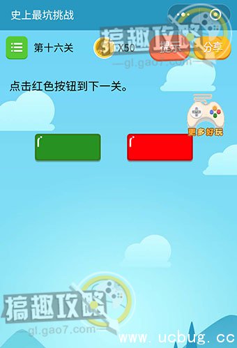 史上最坑挑战攻略大全 全关卡通关答案汇总