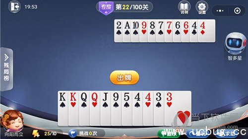微信欢乐斗地主残局闯关专家第22关通关精简攻略