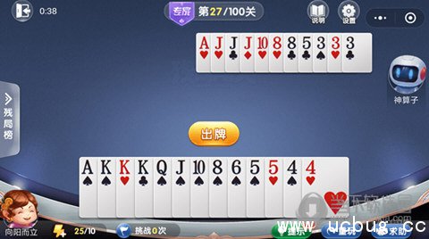 微信欢乐斗地主残局闯关专家第27关怎么过