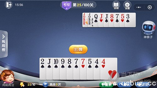 微信欢乐斗地主残局闯关专家第25关通关精简攻略