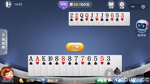 微信欢乐斗地主残局闯关专家第30关