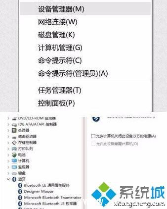 win10电脑蓝牙鼠标经常失灵如何解决 Win10电脑蓝牙鼠标老是失灵怎么解决